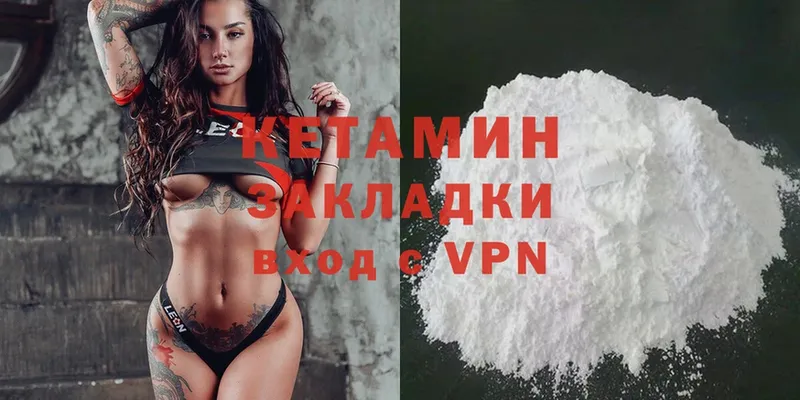 КЕТАМИН ketamine  Инза 