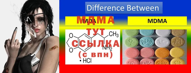 МДМА кристаллы  продажа наркотиков  Инза 